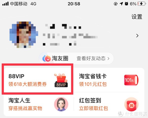 vip|猫超套娃卡过期？教你如何全身而退！