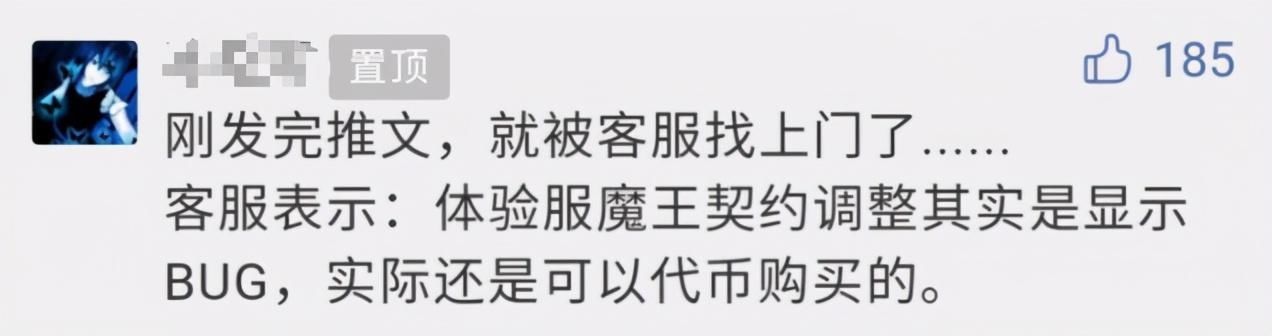 代币|DNF体验服魔王无法用代币购买，是BUG还是策划在试探呢？