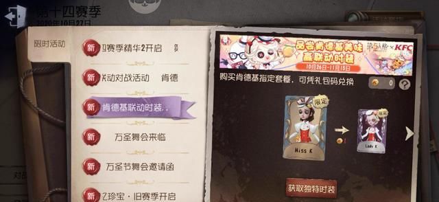 人格|第五人格：开启入场签到环节，一紫两蓝能拿了，已修复三个问题！