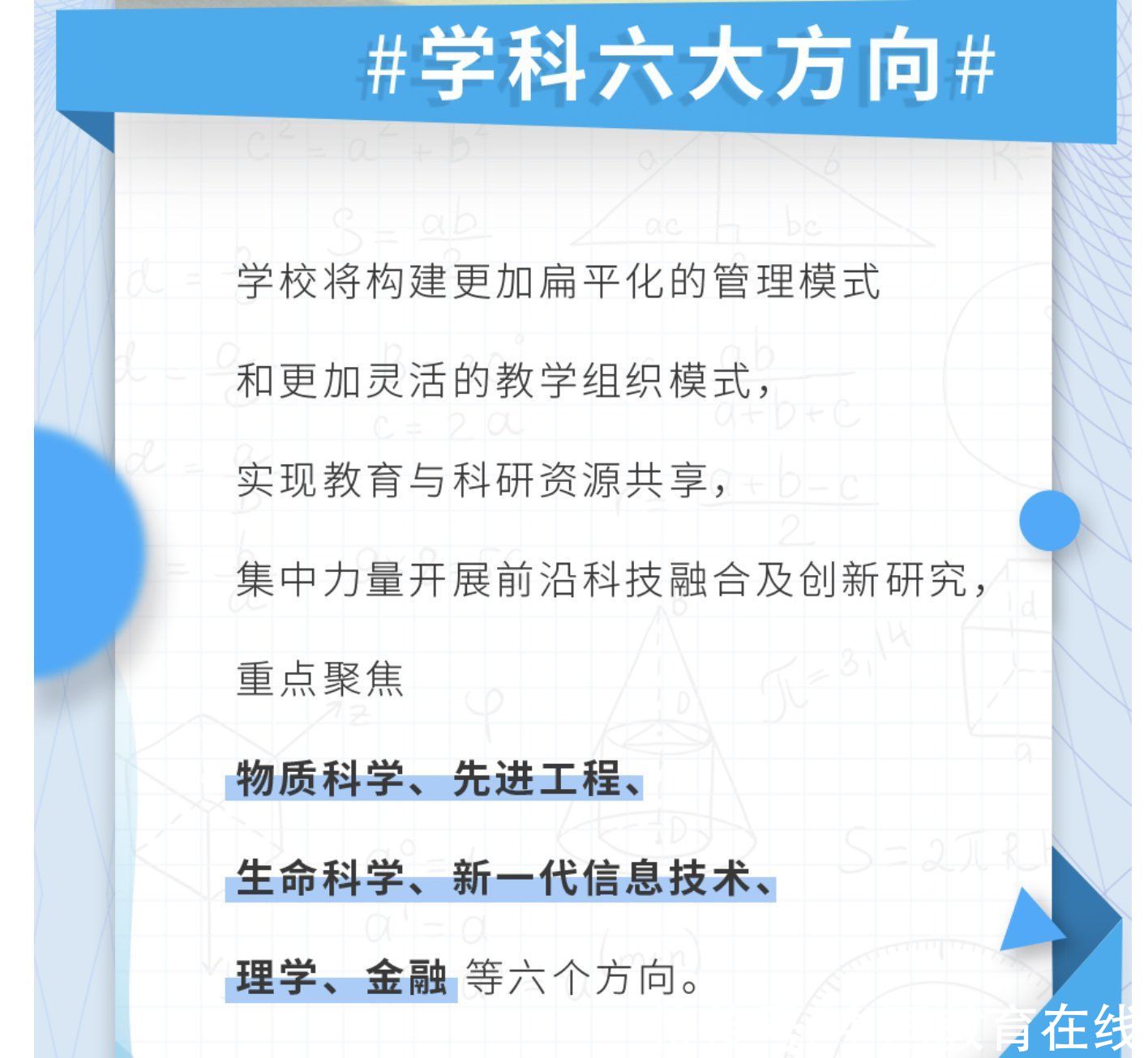 新进展！大湾区大学2023年实现招生办学