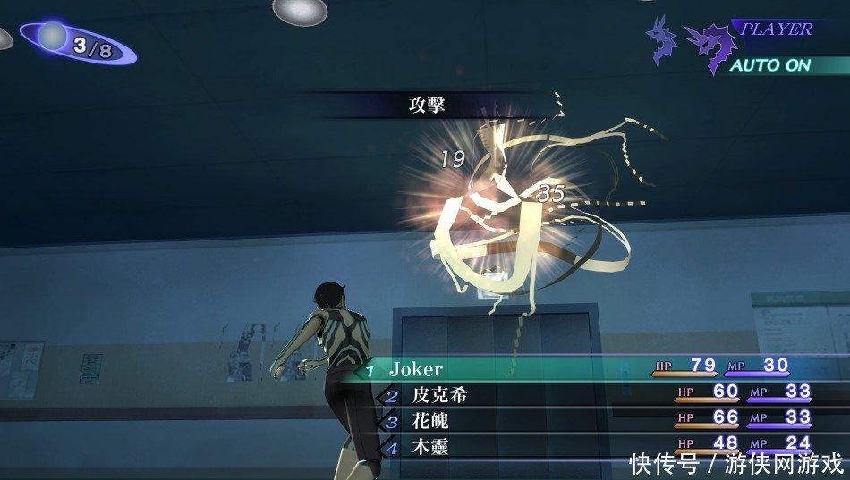 女神|《真女神转生3高清重制版》评测:没放佐料的炒冷饭