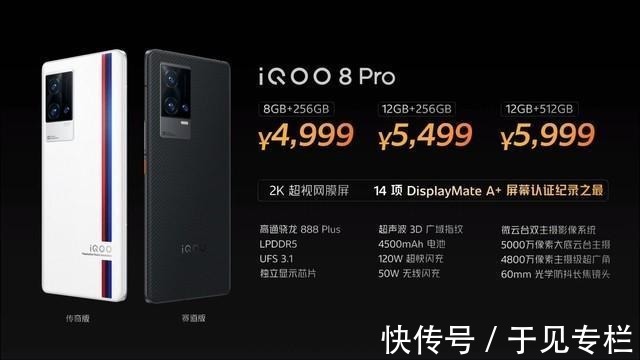 智能手机|iQOO8，终究没有给iQOO加分