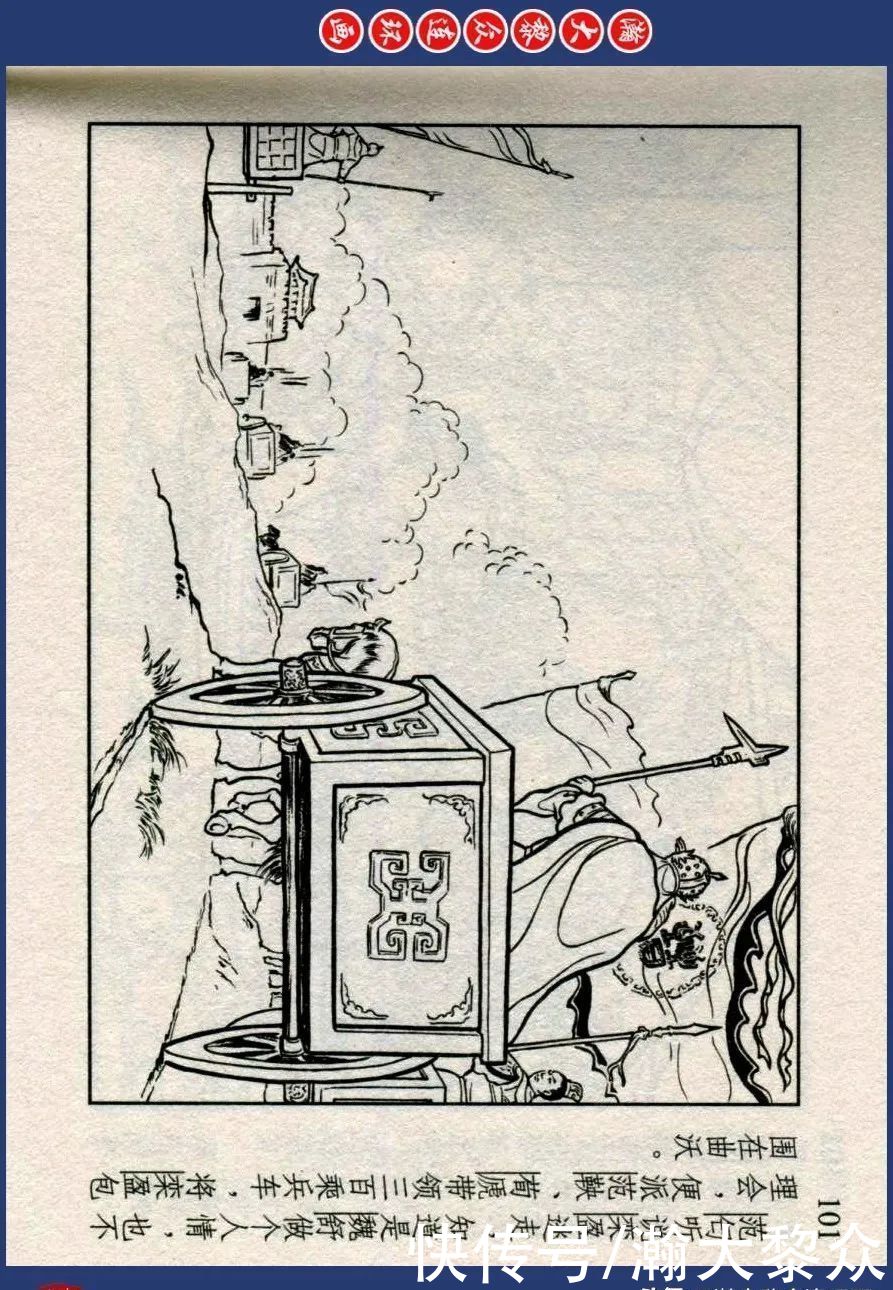  东周|川美蓝东周连环画《东周列国故事》之三十三《逐栾盈》孙剑波绘画