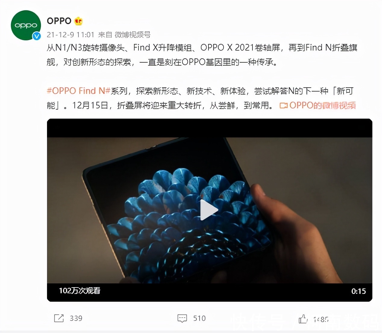 智能手机|OPPO Find N大屏无折痕！被曝12999起？