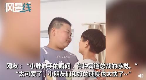 两男生吵架被老师罚站同一个板凳，小胖一个动作瞬间化干戈为玉帛