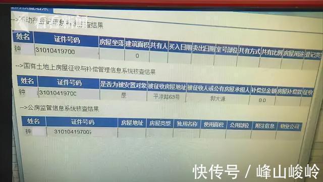 徐汇区|迷雾重重!上海男子没房且已租房多年,竟被安排参与了动迁协议