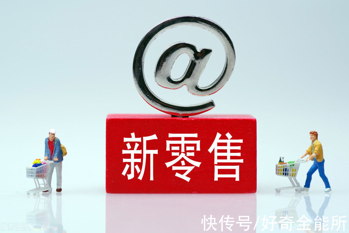 电商|线下交易占比80%-90%，马云5年前就提出新零售，已提前投资700亿