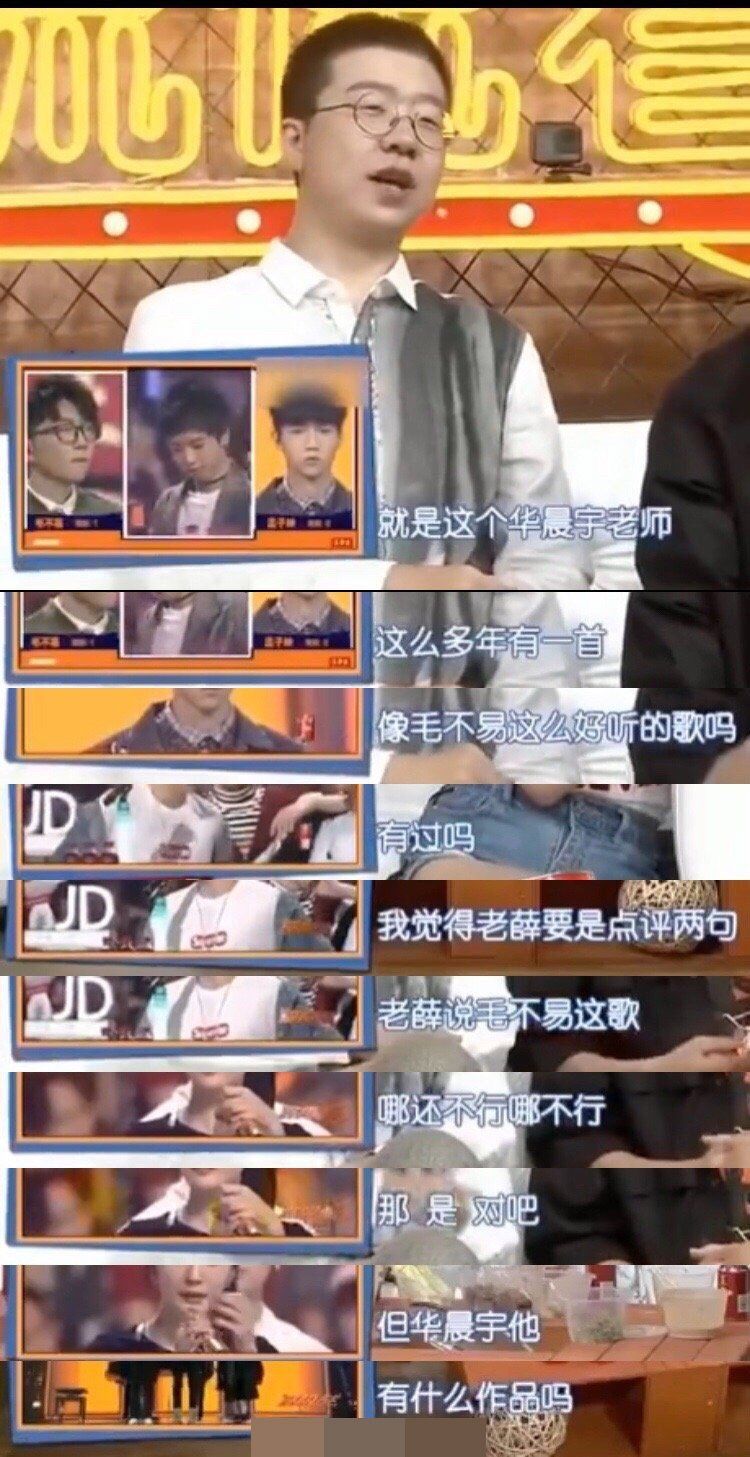 你只知道华晨宇这么评价毛不易？你知道李诞曾为毛不易反击过吗？