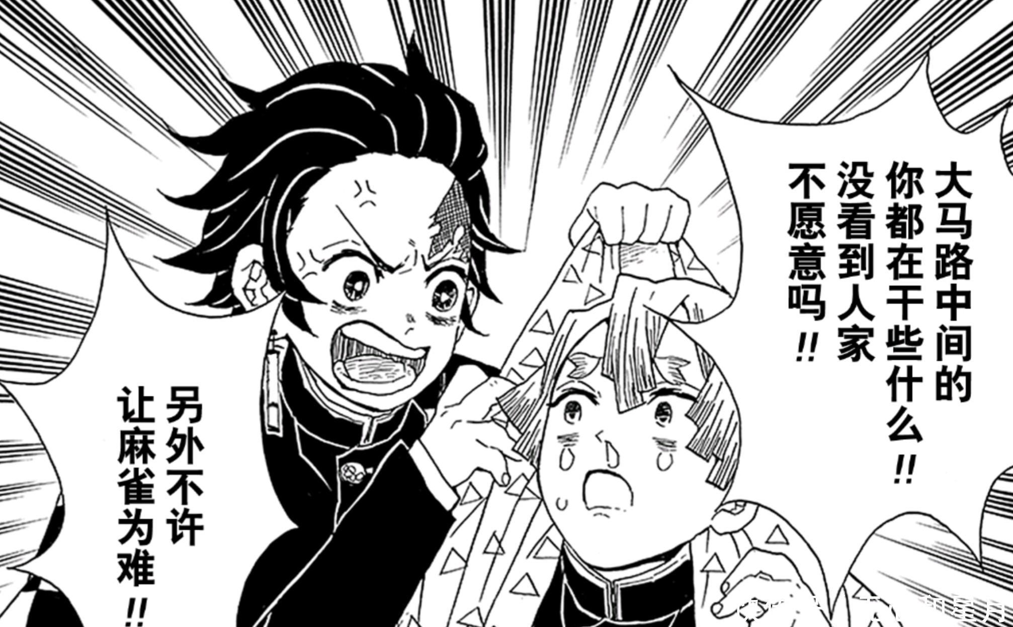 鬼灭之刃蝴蝶忍繁殖图 鬼灭之刃蝴蝶忍繁殖图