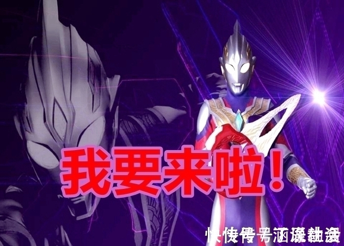 卡蜜拉|泽塔奥特曼在《特利迦》里出现,是为了收集恶魔碎片?卡蜜拉复活很可疑!