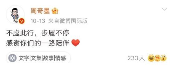 為什么《脫口秀大會(huì)》第四季把冠軍給了來(lái)自單立人的周奇墨？