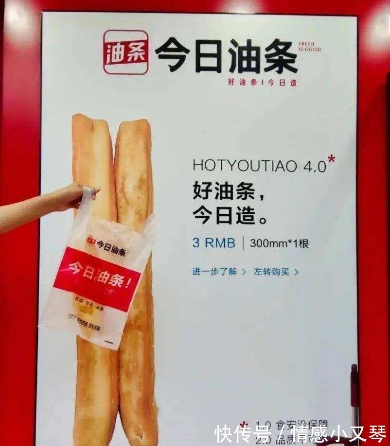 油条|今日油条撞脸今日头条，是致敬老大哥，还是侵权？