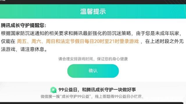 玩家|《王者荣耀》崩了?未成年玩家抱团涌入游戏，导致服务器直接瘫痪