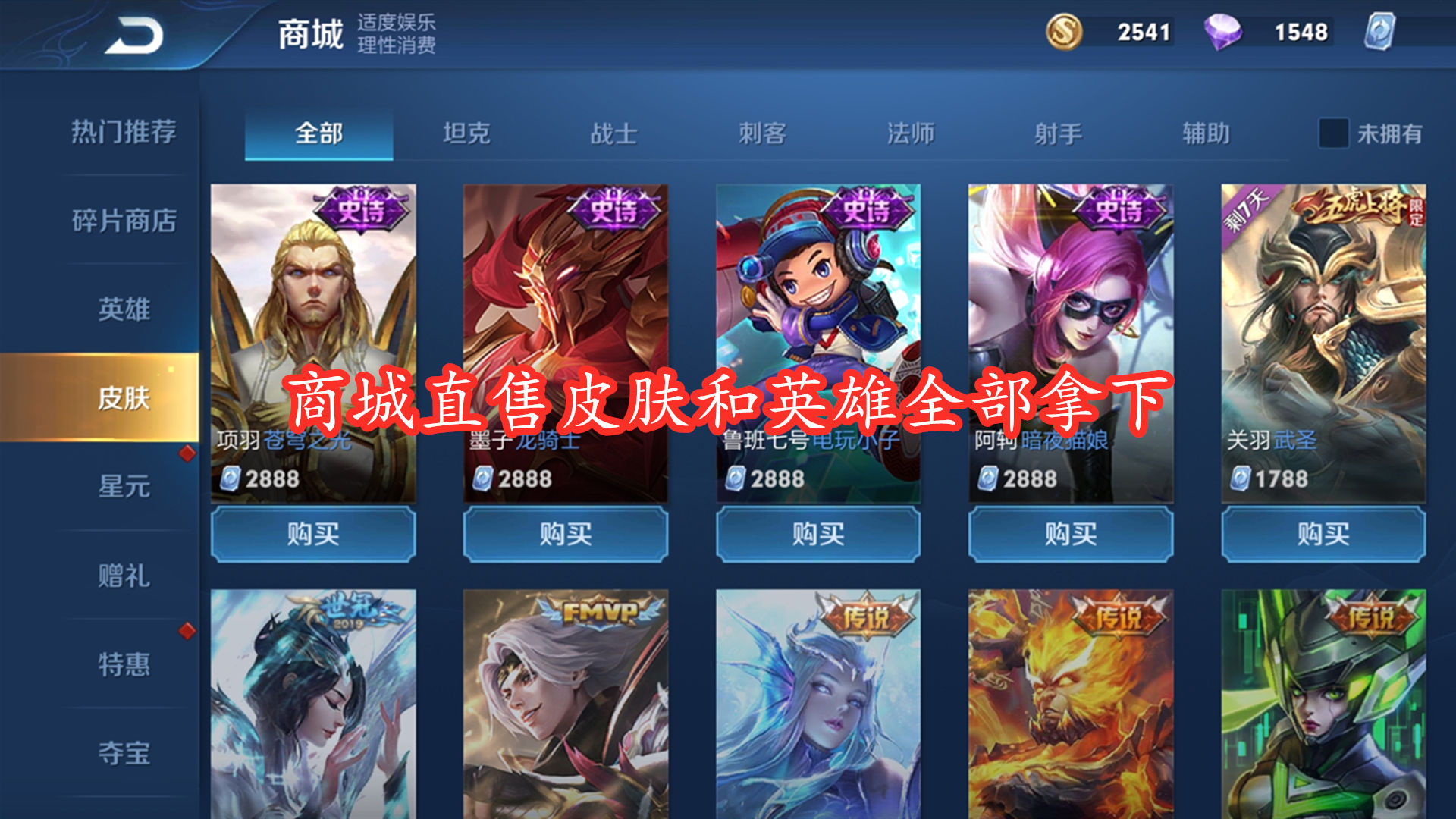 公布|锦鲤玩家名单公布，商城直售皮肤全部拿下，玩家却认为官方在作假