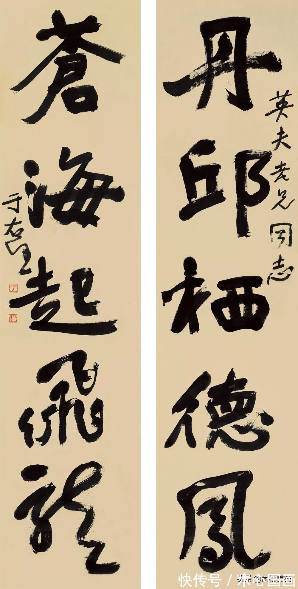 魏书!于右任先生魏书作品欣赏:博观约取 取精用弘