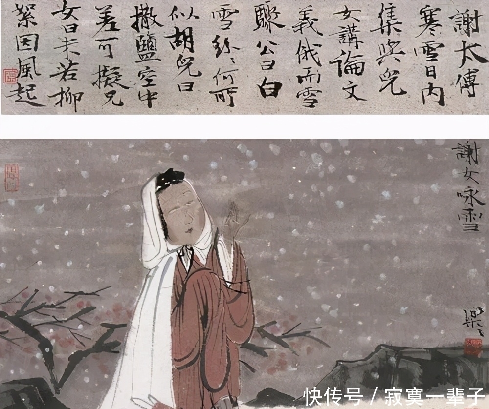 谢道韫|写雪最传神的三句诗，第一句太绝了，不愧是千古流传的名句