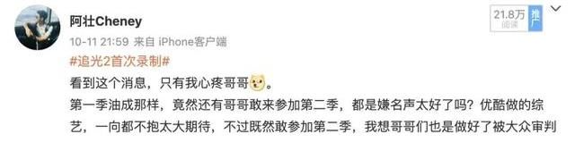 這檔垃圾音綜還有臉辦第二季？