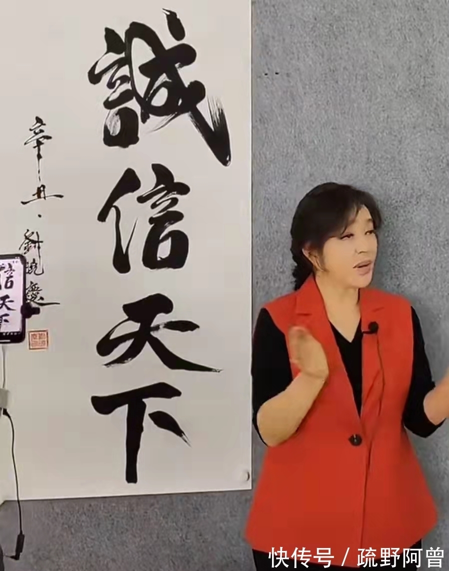 书法#刘晓庆写了四个字自己拍手称赞,网友:错了两个,真是书法天才