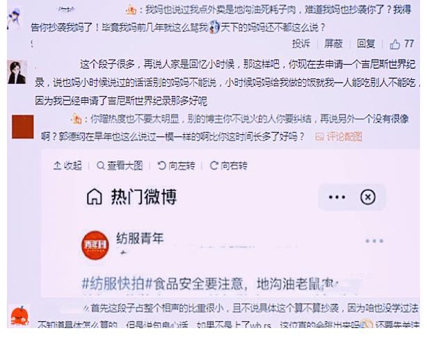 相声|德云社摊上事了！栾云平相声涉嫌抄袭，原作者求助却被嘲蹭热度