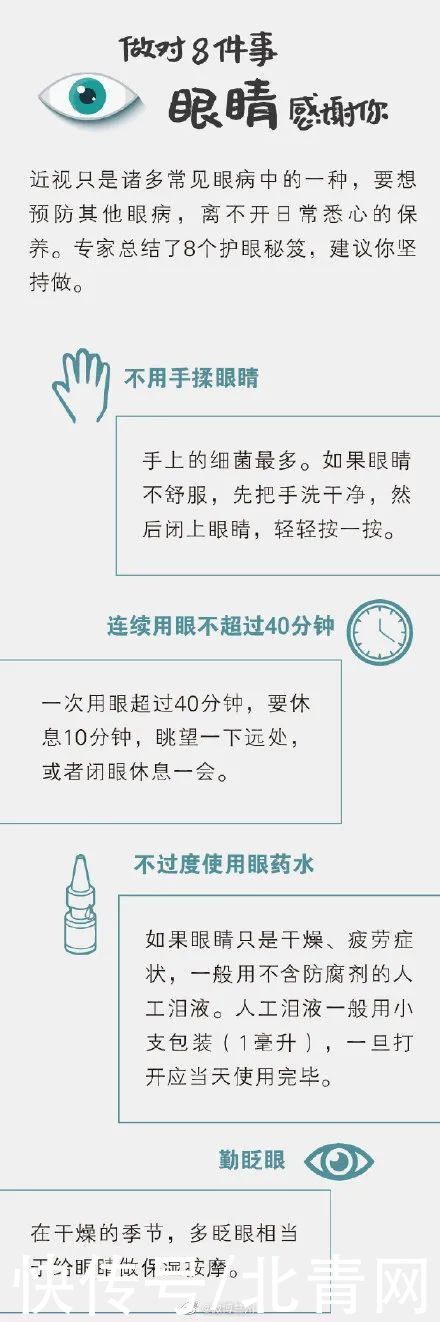高度近视|不容忽视！省疾控中心发布重要提示