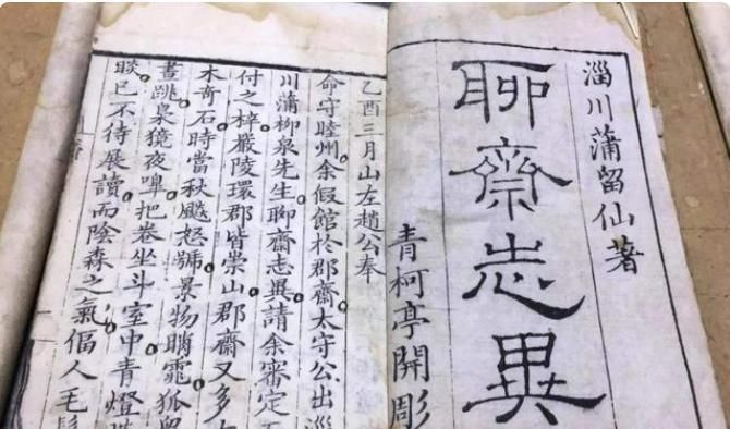 蒲松龄300多年前写的妙文,伟人表示应入选中学课本,魅力何在