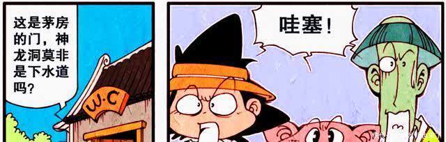 降龙漫画:罗汉踏上大侠征程,神龙洞口平平无奇,洞内却别有洞天