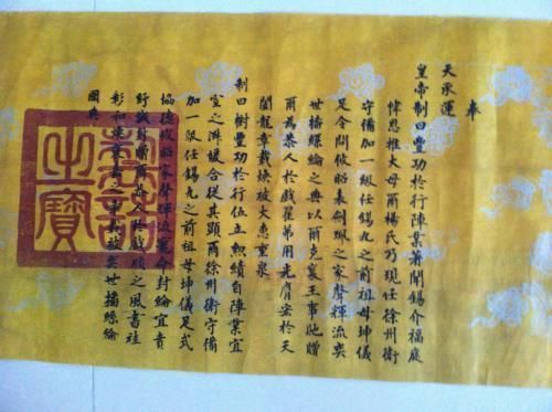 胆小|为何古代很少有人假造圣旨?他们胆小吗?专家:第1字就能难住你