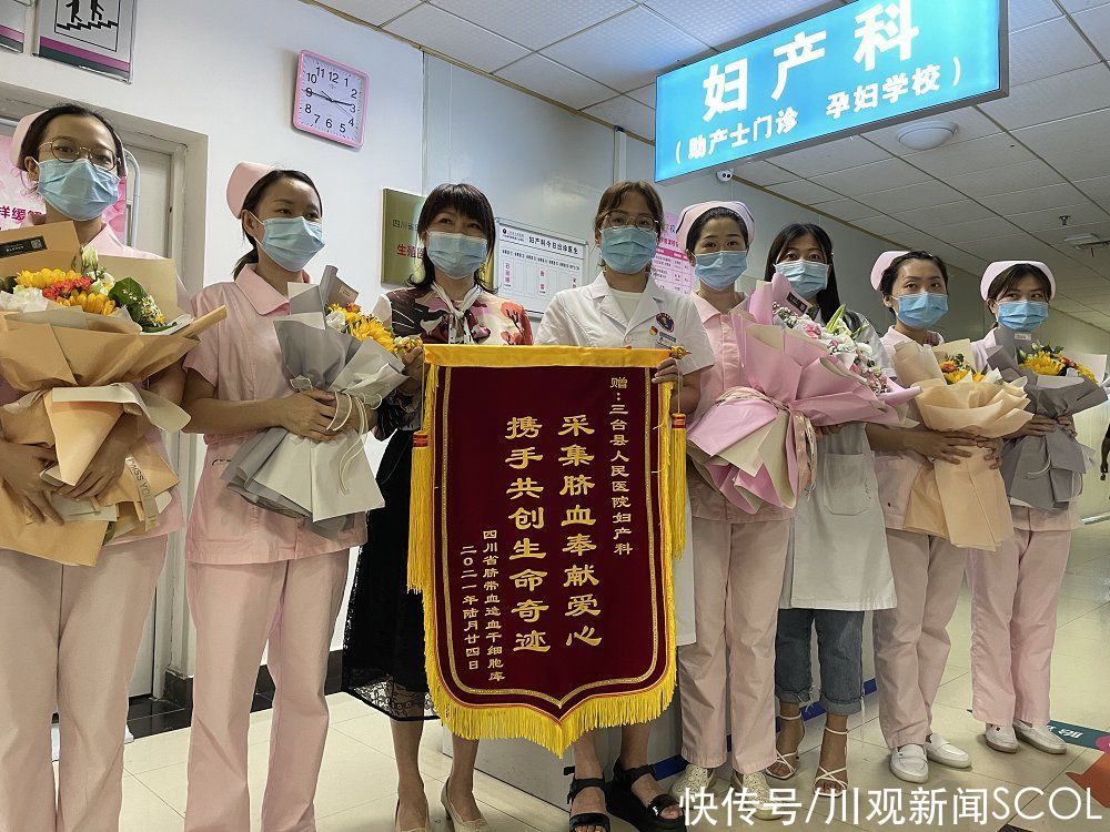 一线|千里“医缘”一线牵 来自三台县的脐带血跨省救命