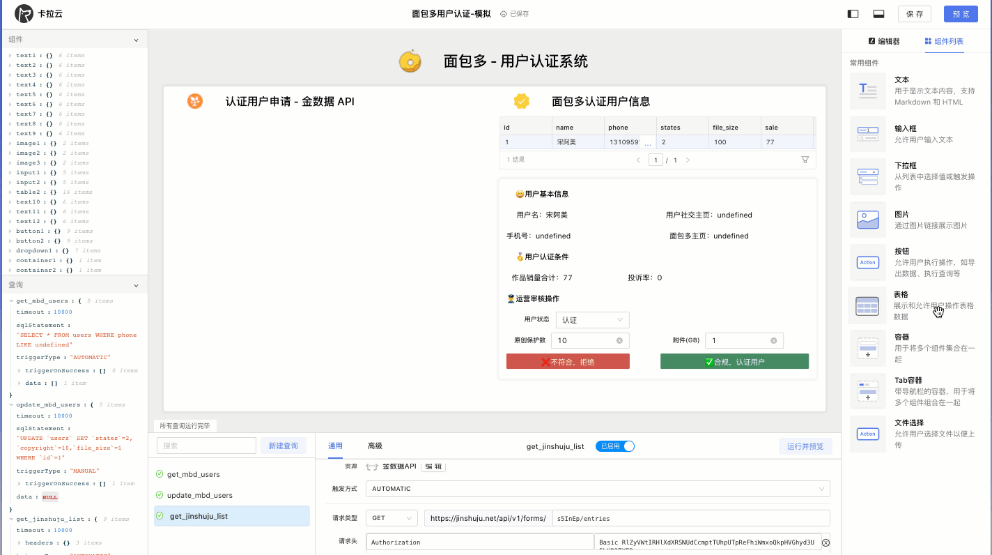 demo|如何挖掘用户需求背后的真实动机——卡拉云低成本获取种子用户冷启动实战案例