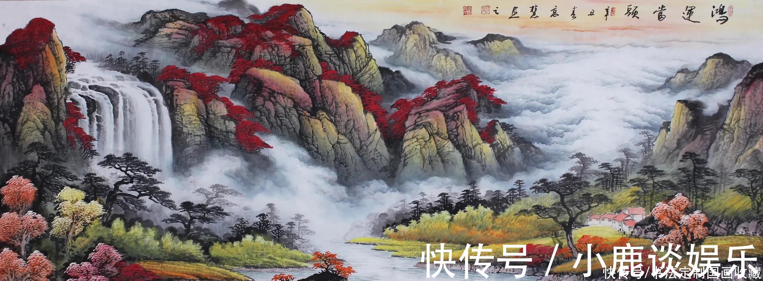 中国美术@书法定制《向天再借五百年》,国画收藏《水墨画,长城,鸿运当头