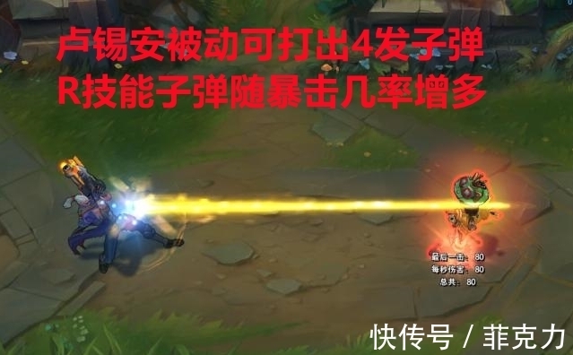 下调|LOL11.17版本改动：阿木木Q技能可释放两次，卢锡安被动可打出4发