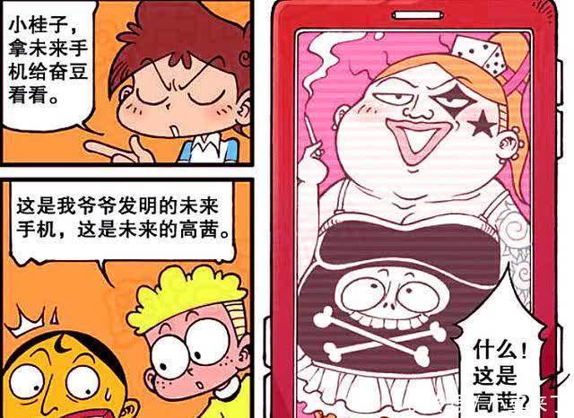 泽泽|奋豆“八抬大轿”迎娶高茜？不料未来的女神却变成了“包租婆”