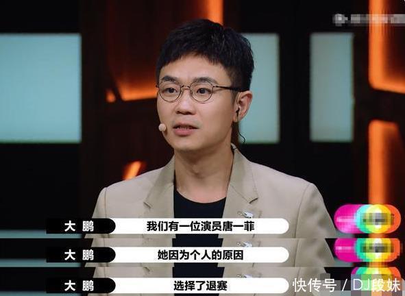 塑料|塑料姐妹太真实马苏唐一菲为争角色互踩,唐一菲黯然退赛