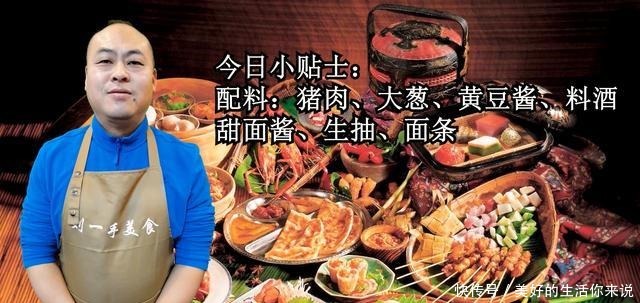  拌面|炸酱好吃有诀窍，肉、油、酱完全融合，拌饭拌面都好吃，太香了