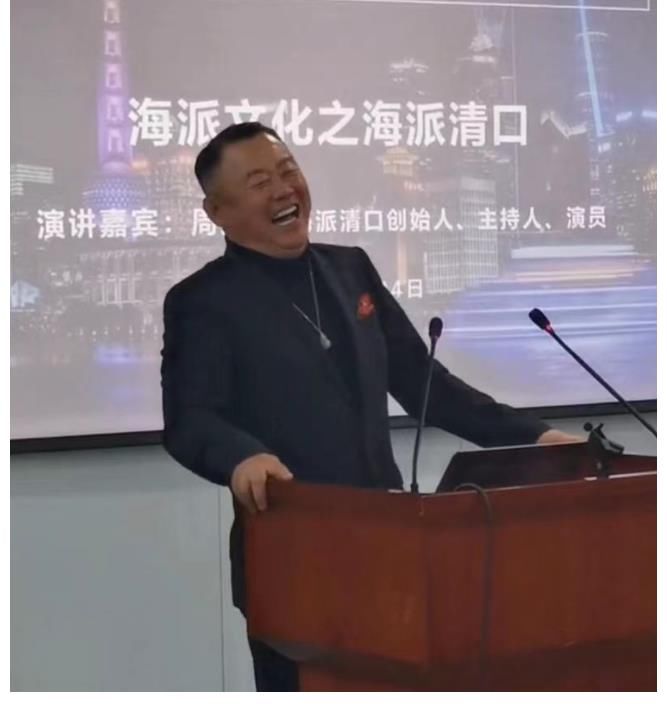 |周立波罕见登台，“海派清口”张口即来，风趣幽默的讲话不输当年