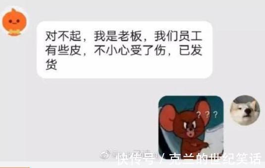 淘宝|“不好意思，我们老板去世了”盘点淘宝客服搞笑神回复