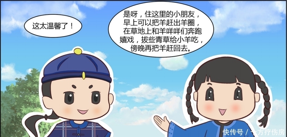 漫画|【连环漫画】“乌小哈”和“乌小娘”，向你安利崇明开心农场~