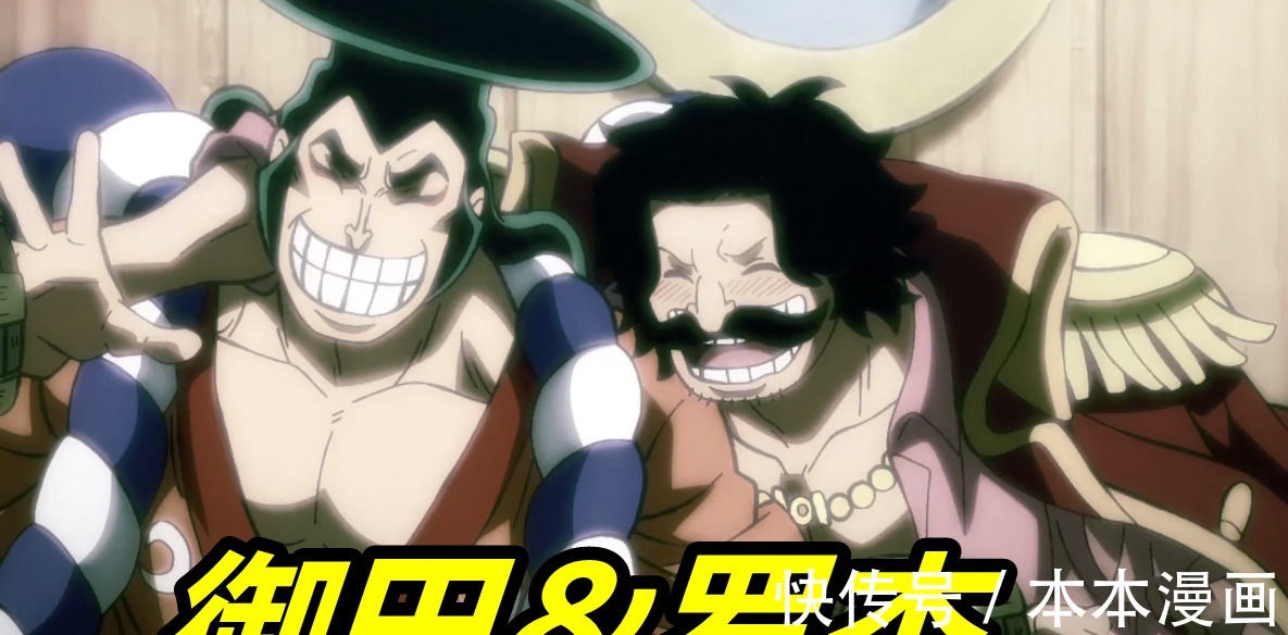 大和|海贼王：大和自称男人原因揭晓，并非为了御田，原来真和罗杰有关