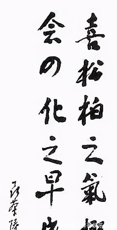 艺术|聂荣臻元帅的书法传统气息醇正,让人感受到独到的艺术魅力!