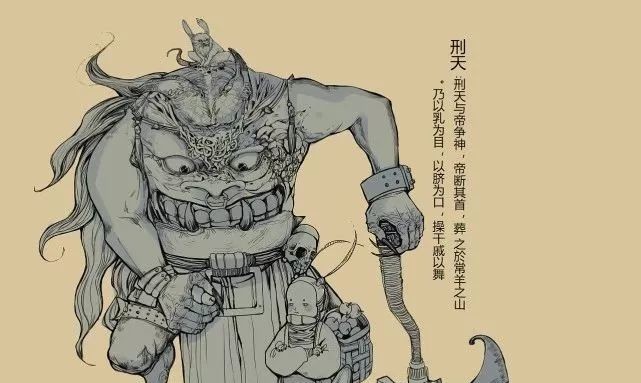 黄帝|《山海经》解释不清的故事,刑天和夸父为何能复活?后卿惹的祸?