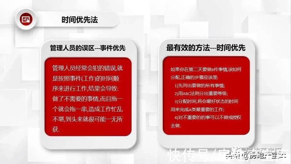 销售经理|房地产销售经理如何提高销售业绩?