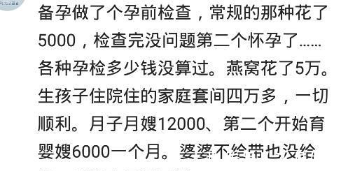 宝妈|生孩子的时候,你准备了多少钱杂七杂八的花了两千多