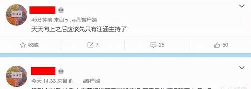 丁程鑫|《快本》今晚無故停播？由電視劇《好好生活》頂替，官方暫無回應