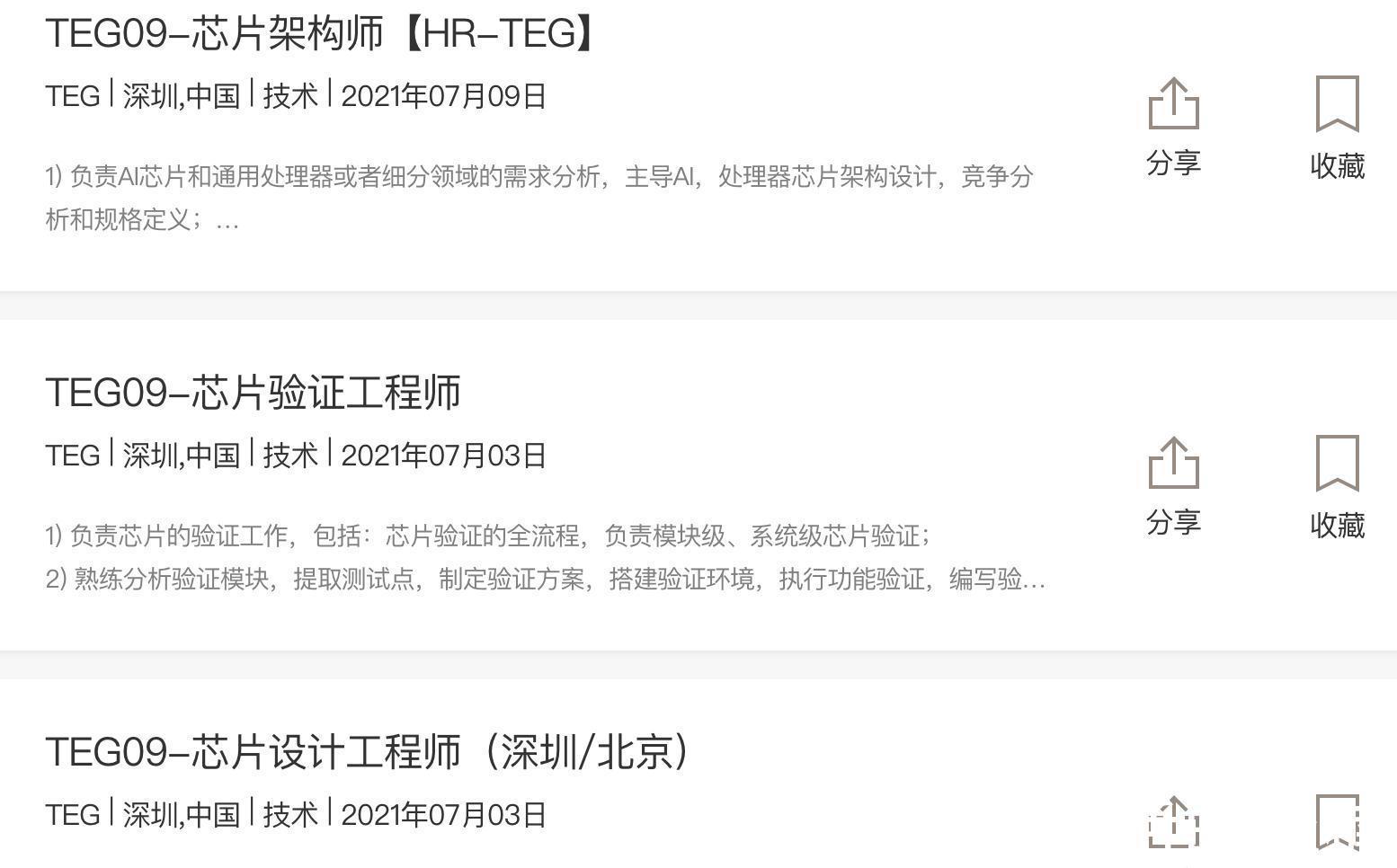 贾跃亭|阿里腾讯将世纪握手,相互开放生态系统;贾跃亭恢复被执行14亿