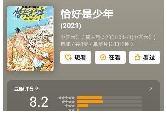 董子健|恰好是少年王俊凱、董子健和劉昊然3個(gè)中二少年的慢綜藝，超有梗