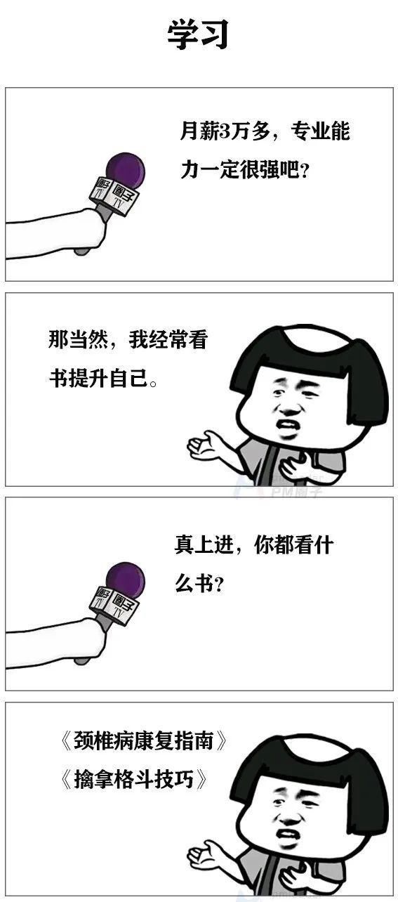 月薪|90后项目经理月薪？“三万多一点”！