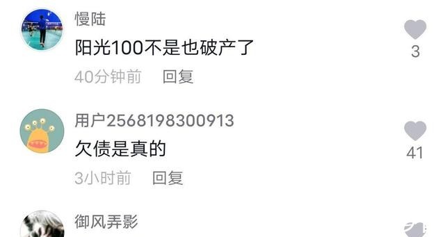 李亚鹏称雪山艺术小镇不是烂尾楼，名字相似被误会，录音咋解释