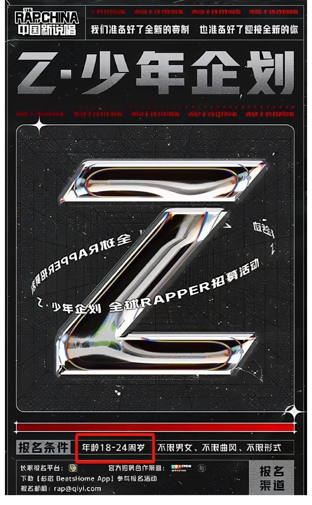 潘玮柏|《中国新说唱》升级，改版成《少年说唱企划》，rap版《青你》吗