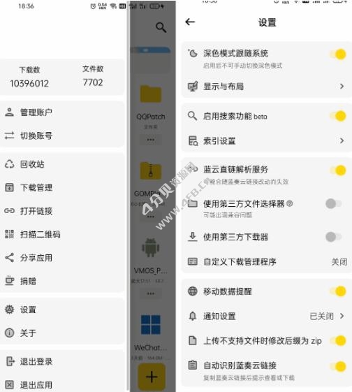 蓝奏云盘第三方安卓客户端_蓝云v1.2.7.0(126)-52KMS
