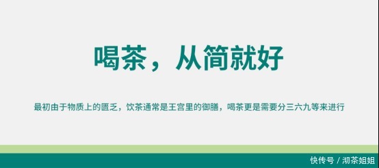 表面|茶:喝茶从繁到简,经营从表面到精深